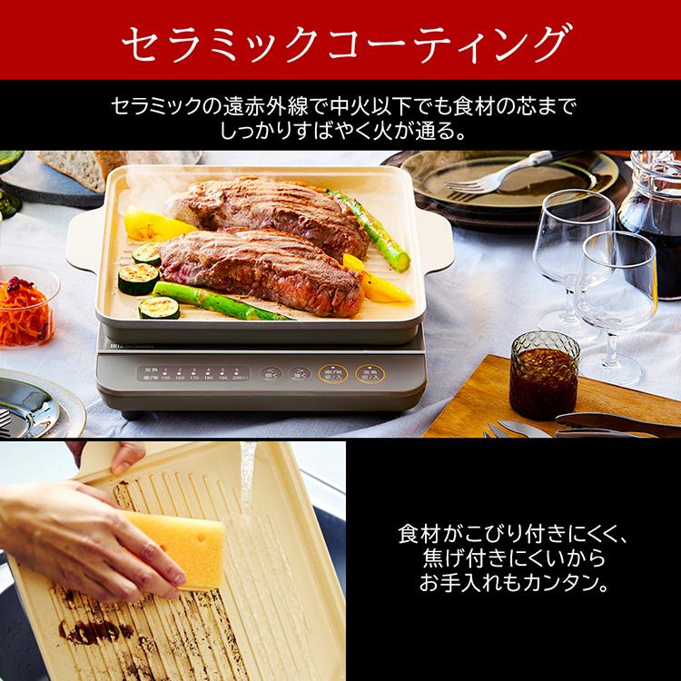 IHクッキングヒーター 卓上 1口 おしゃれ 焼肉 鍋 IHコンロ 1400W 焼き肉プレート 鍋セット アイリスオーヤマ IHKP-T3724 IHKP-YP14｜bestexcel｜06