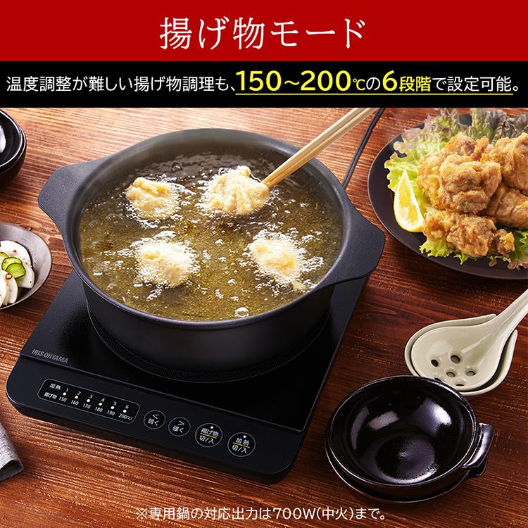 IHクッキングヒーター 卓上 1口 おしゃれ 焼肉 鍋 IHコンロ 1400W 焼き肉プレート 鍋セット アイリスオーヤマ IHKP-T3724 IHKP-YP14｜bestexcel｜07