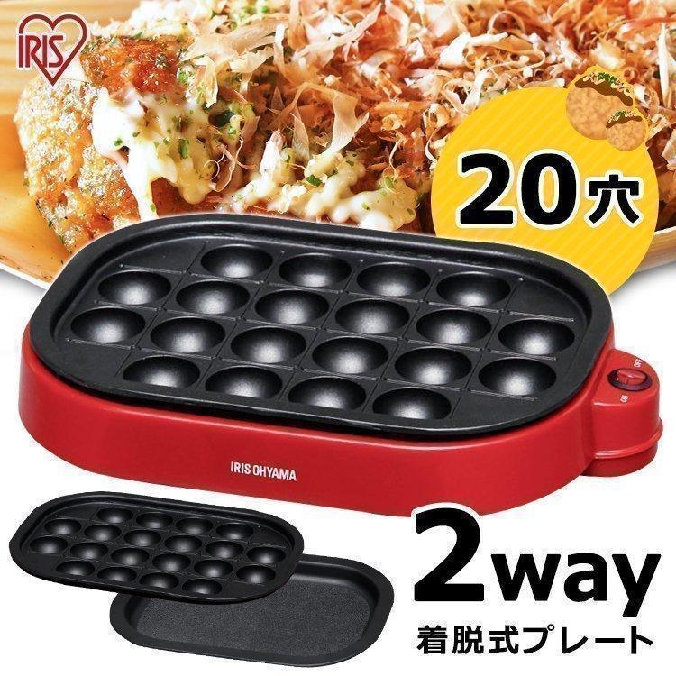 IRIS OHYAMA ホットプレート 小型 一人用 焼肉 たこ焼き器 IRIS OHYAMA ホットプレート 小型 一人用 焼肉 たこ焼き器