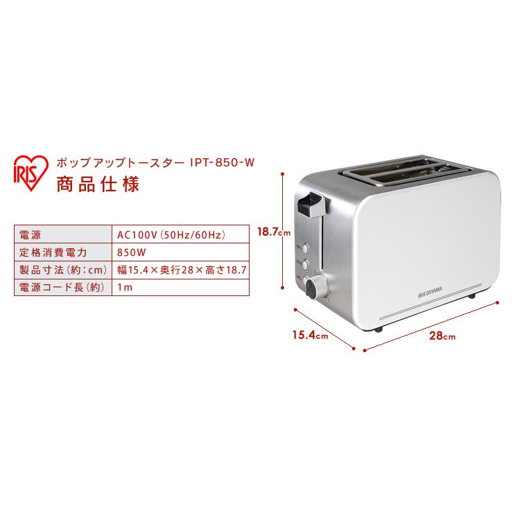IRIS OHYAMA（アイリスオーヤマ） ポップアップトースター 4枚切り対応