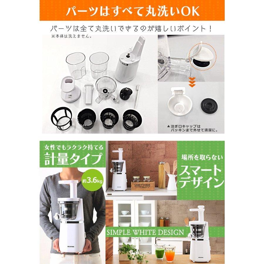 IRIS OHYAMA スロージューサー アイリスオーヤマ ジューサー IRIS OHYAMA スロージューサー アイリスオーヤマ ジューサー