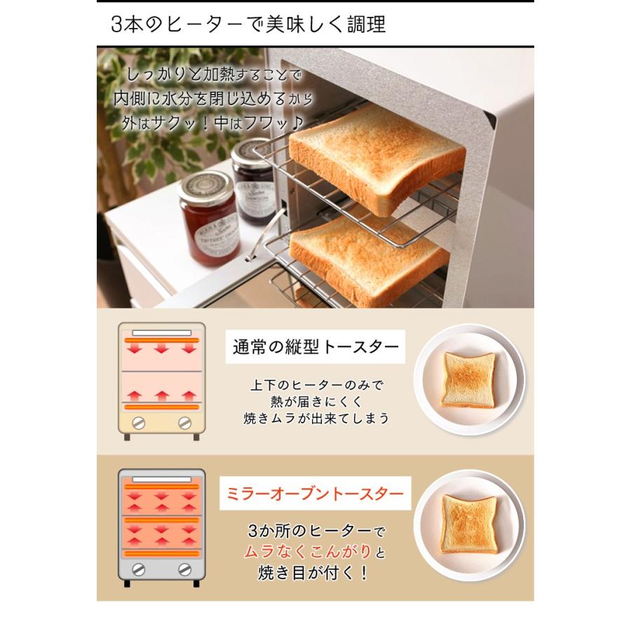 トースター オーブントースター  新生活 安い おしゃれ 2枚  パンくずトレー付き 調理 キッチン 調理家電 ミラー調 アイリスオーヤマ MOT-012｜bestexcel｜06