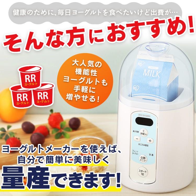 ヨーグルトメーカー アイリスオーヤマ 飲むヨーグルト 甘酒 健康 牛乳パック 自家製 手作り 塩麹 発酵食品 簡単 IYM-014｜bestexcel｜03