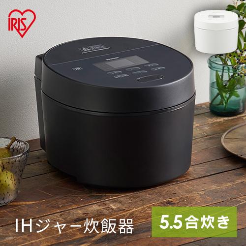 炊飯器 5合炊き 5合 Ih Ih炊飯器 一人暮らし 安い アイリスオーヤマ 白 黒 銘柄炊き 新生活 おしゃれ シンプル 5 5合 Rc Ik50 ベストエクセル 通販 Yahoo ショッピング