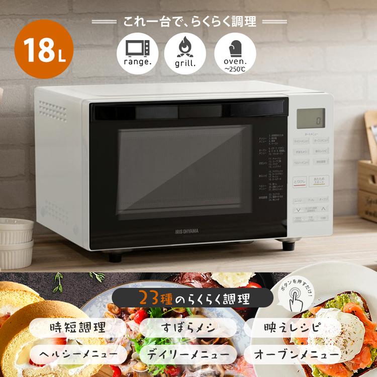オーブンレンジ 安い 白 電子レンジ 18L レンジ フラット アイリス