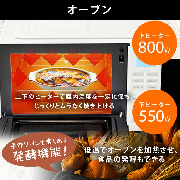 IRIS OHYAMA（アイリスオーヤマ） オーブンレンジ 安い 白 電子レンジ