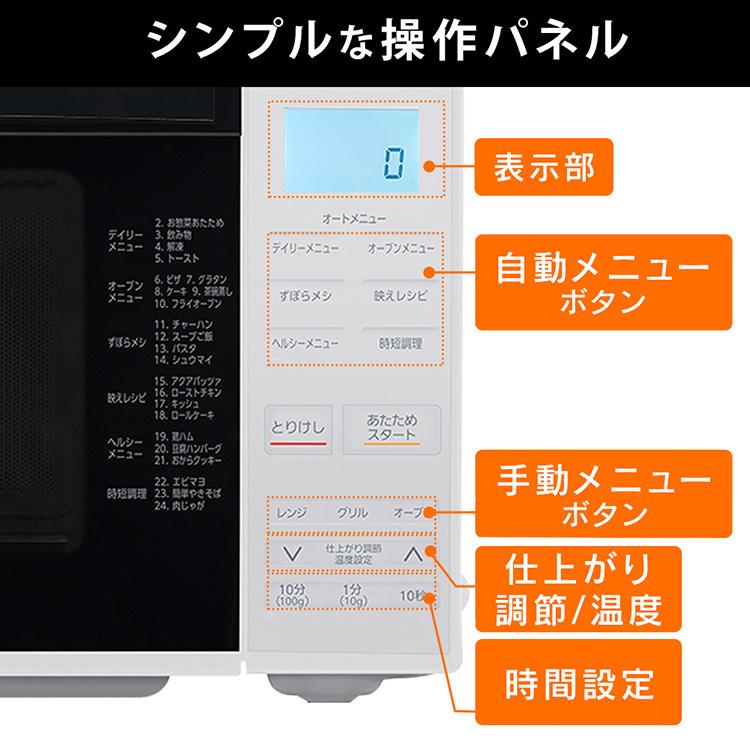 IRIS OHYAMA（アイリスオーヤマ） オーブンレンジ 安い 白 電子レンジ