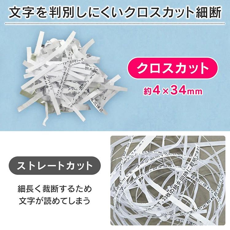 アイリスオーヤマ シュレッダー 業務用 静音 細断枚数23枚 クロスカット IRIS OHYAMA シュレッダー 業務用 大型 A4 家庭用 電動 静音 アイリス