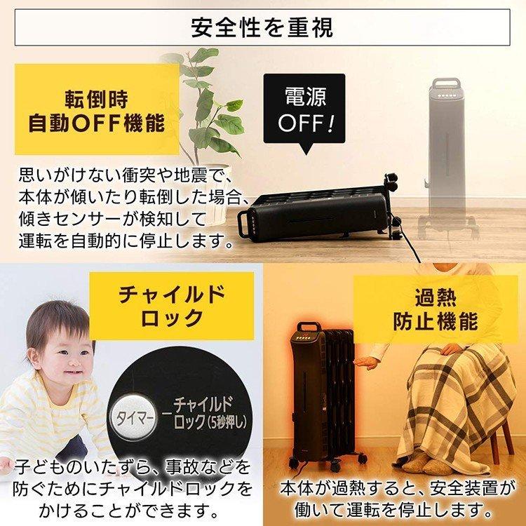 IRIS OHYAMA オイルヒーター 8畳 おしゃれ 節電 電気代 省エネ