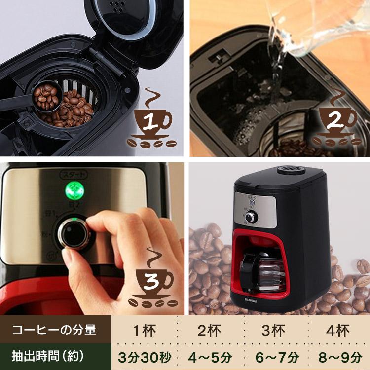 IRIS OHYAMA コーヒーメーカー コーヒーミル 全自動 電動 ミル IRIS OHYAMA コーヒーメーカー コーヒーミル 全自動 電動 ミル