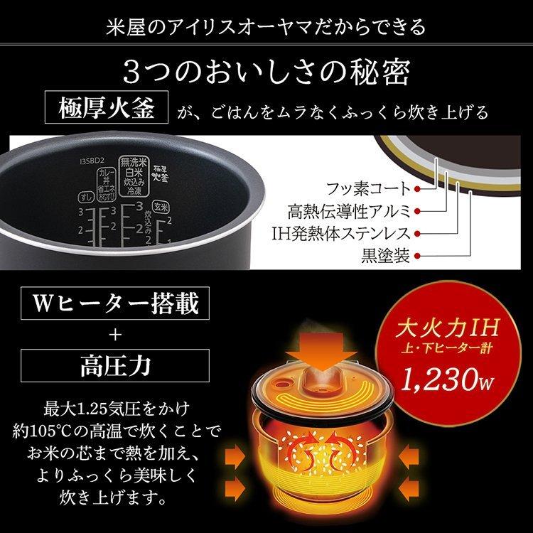 炊飯器 5合炊き 5合 IH 一人暮らし用 圧力IH 安い 5合 一人暮らし アイリスオーヤマ 銘柄炊き 新生活 おしゃれ シンプル RC-PD50 (AZ)｜bestexcel｜06