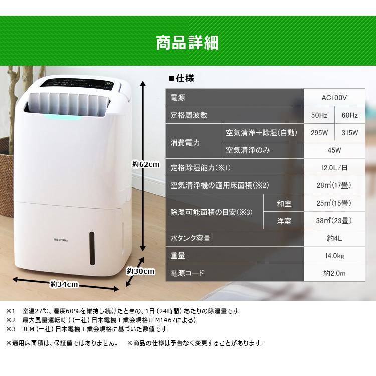 IRIS OHYAMA 除湿機 衣類乾燥機 コンプレッサー式 アイリス