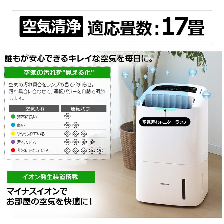 アイリスオーヤマ　空気清浄機能付 除湿機　DCE-120 2020年製 567494.jpg