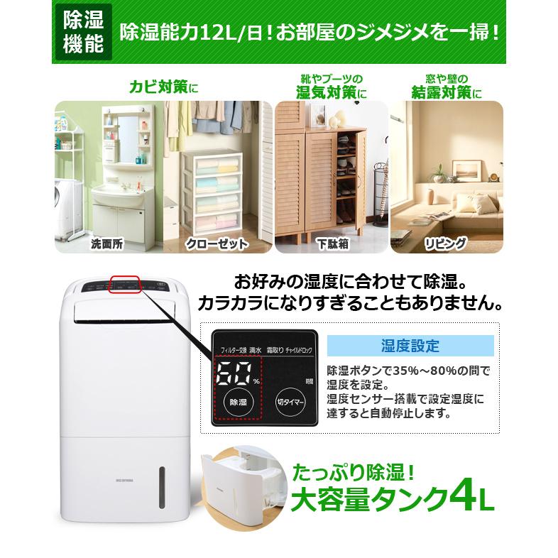 IRIS OHYAMA 除湿機 衣類乾燥機 コンプレッサー式 アイリス