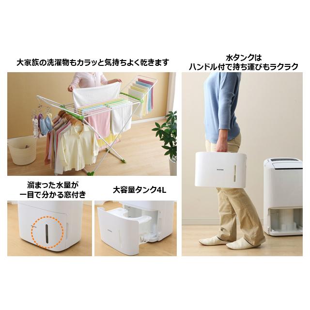 IRIS OHYAMA（アイリスオーヤマ） 除湿機 衣類乾燥機 コンプレッサー式