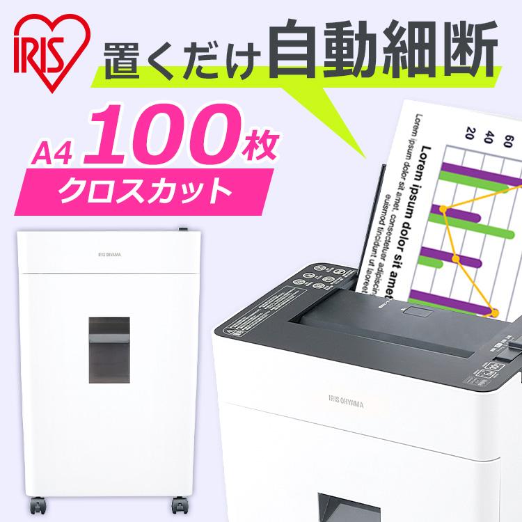 IRIS OHYAMA シュレッダー 業務用 大型 A4 家庭用 電動 静音 IRIS OHYAMA シュレッダー 業務用 大型 A4 家庭用 電動 静音