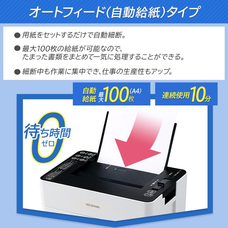 IRIS OHYAMA シュレッダー 業務用 大型 A4 家庭用 電動 静音 IRIS OHYAMA シュレッダー 業務用 大型 A4 家庭用 電動 静音