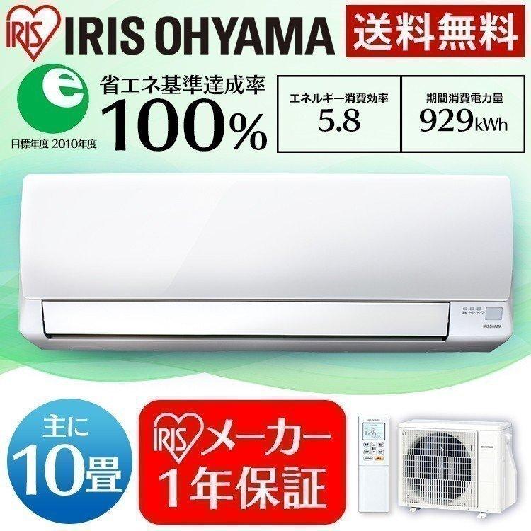 最新デザインの 10畳 エアコン 冷暖房 省エネ 冷房 暖房 ルームエアコン エアコン 10畳 最安値 省エネ アイリスオーヤマ 10畳用 Ira 2802a 2 8kw エアコン Www Francescocosta Net