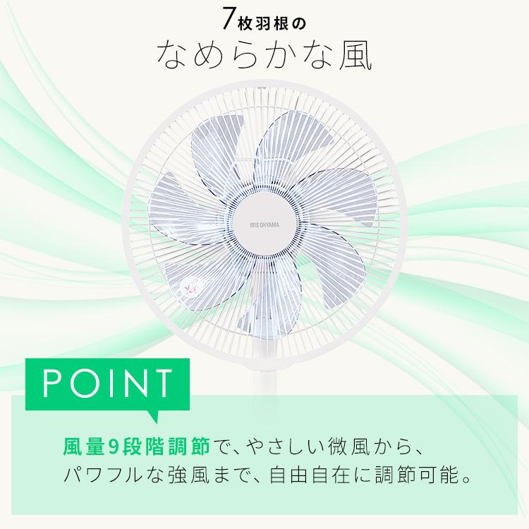 IRIS OHYAMA（アイリスオーヤマ） 扇風機 dcモーター 静音 タイマー 