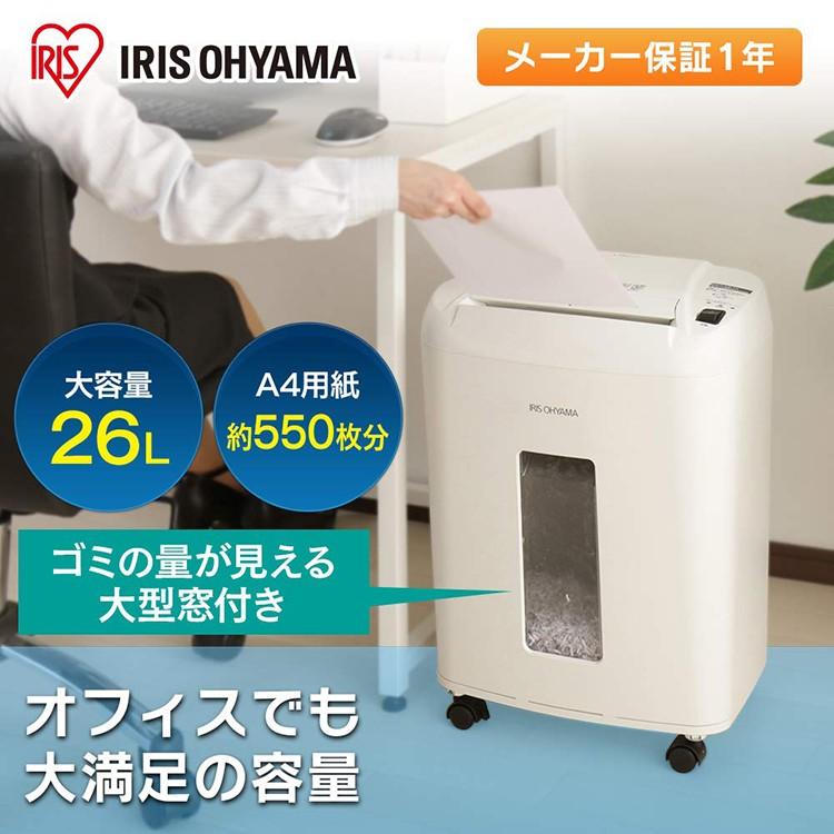 IRIS OHYAMA（アイリスオーヤマ） シュレッダー 業務用 大型 自動 A4