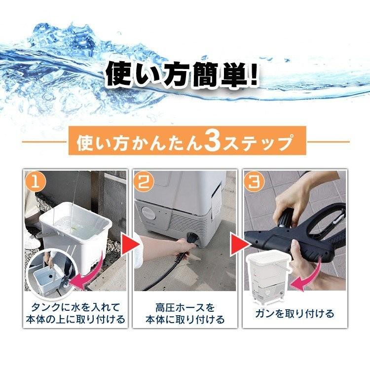 IRIS OHYAMA 高圧洗浄機 家庭用 業務用 タンク式 コンパクト