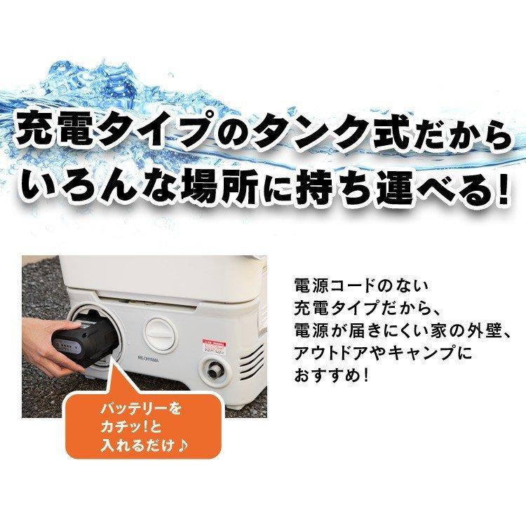 IRIS OHYAMA（アイリスオーヤマ） 高圧洗浄機 コードレス 充電式