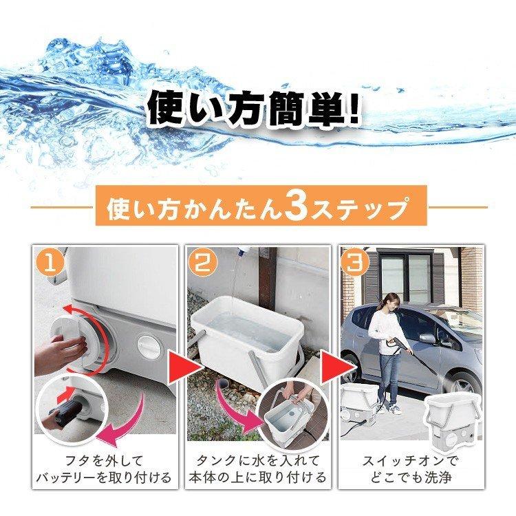 IRIS OHYAMA（アイリスオーヤマ） 高圧洗浄機 コードレス 充電式