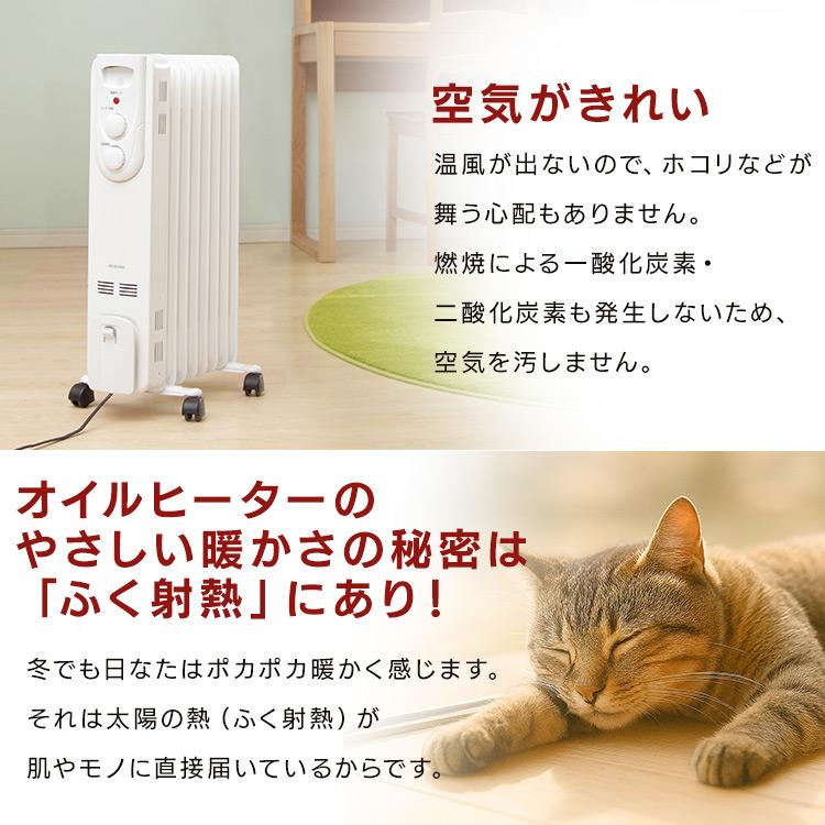 IRIS OHYAMA（アイリスオーヤマ） オイルヒーター 8畳 暖房器具