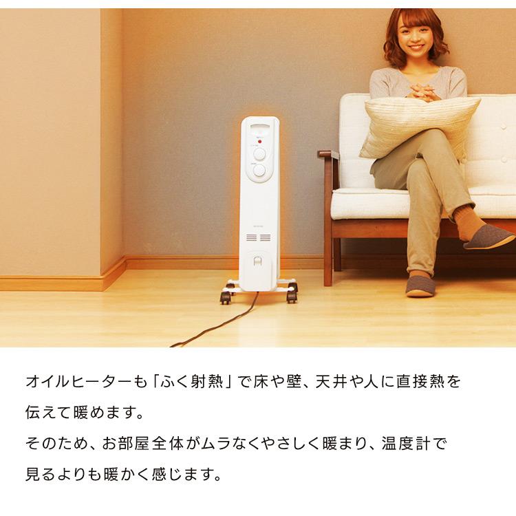 IRIS OHYAMA（アイリスオーヤマ） オイルヒーター 8畳 暖房器具