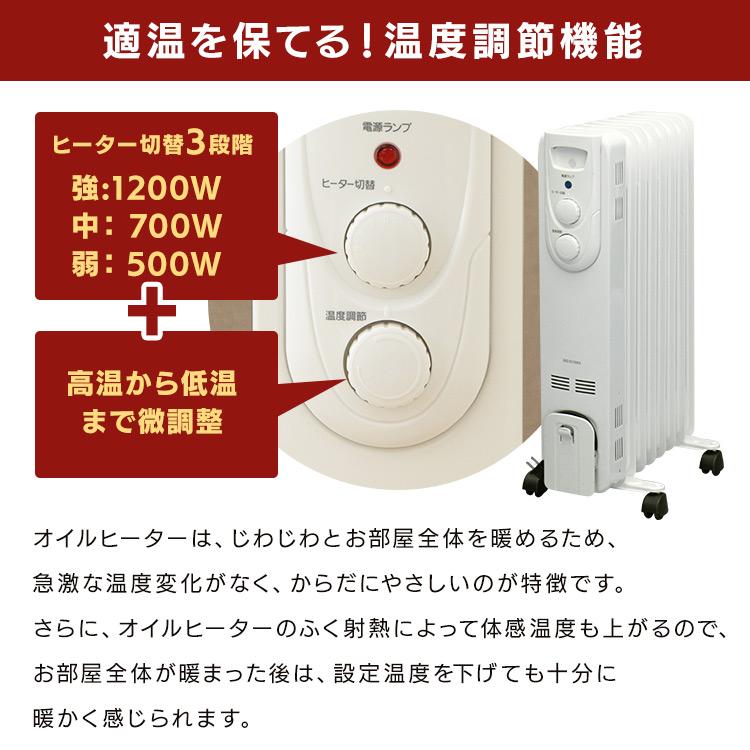 IRIS OHYAMA（アイリスオーヤマ） オイルヒーター 電気代 小型 省エネ