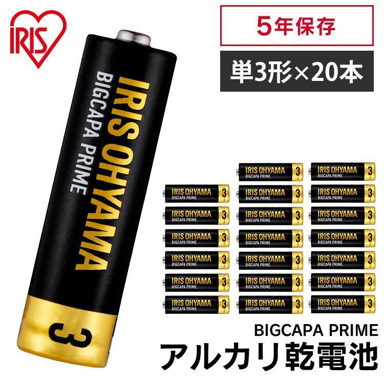【20個セット】アイリスフーズ アルカリ乾電池 BIgCAPA PRIME 単3形 12本パック LR6BP/12P(代引不可)【送料無料】 IRIS OHYAMA（アイリスオーヤマ） 乾電池 電池 単3 単3形 20本パック