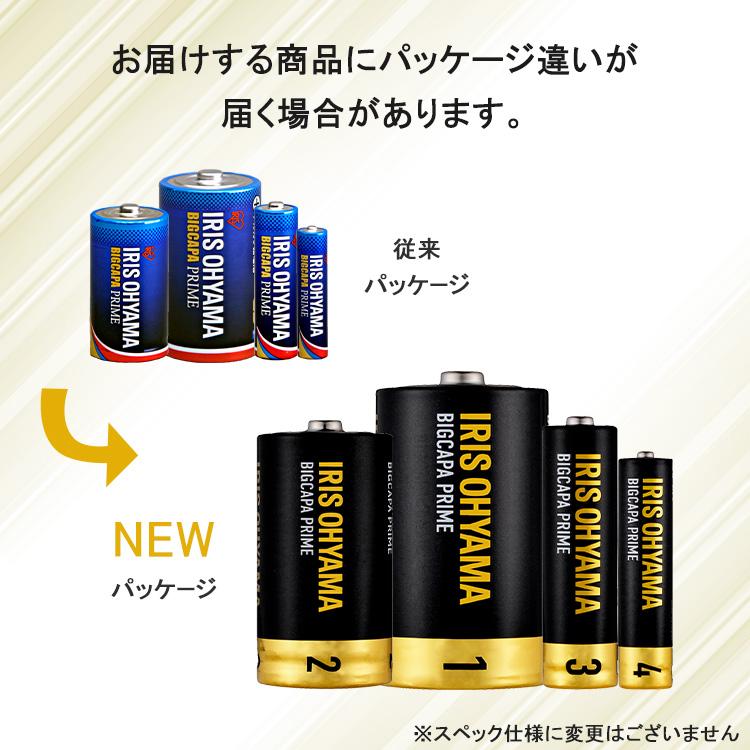 【20個セット】アイリスフーズ アルカリ乾電池 BIgCAPA PRIME 単4形 20本パック LR03BP/20P(代引不可)【送料無料】 IRIS OHYAMA（アイリスオーヤマ） 乾電池 電池 単3 単3形 20本パック