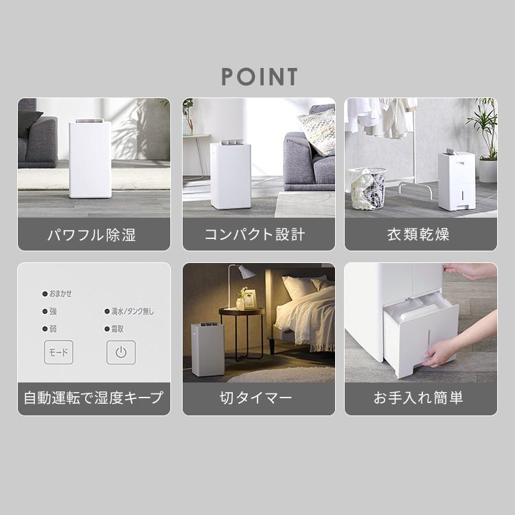 IRIS OHYAMA（アイリスオーヤマ） 除湿機 コンプレッサー コンパクト