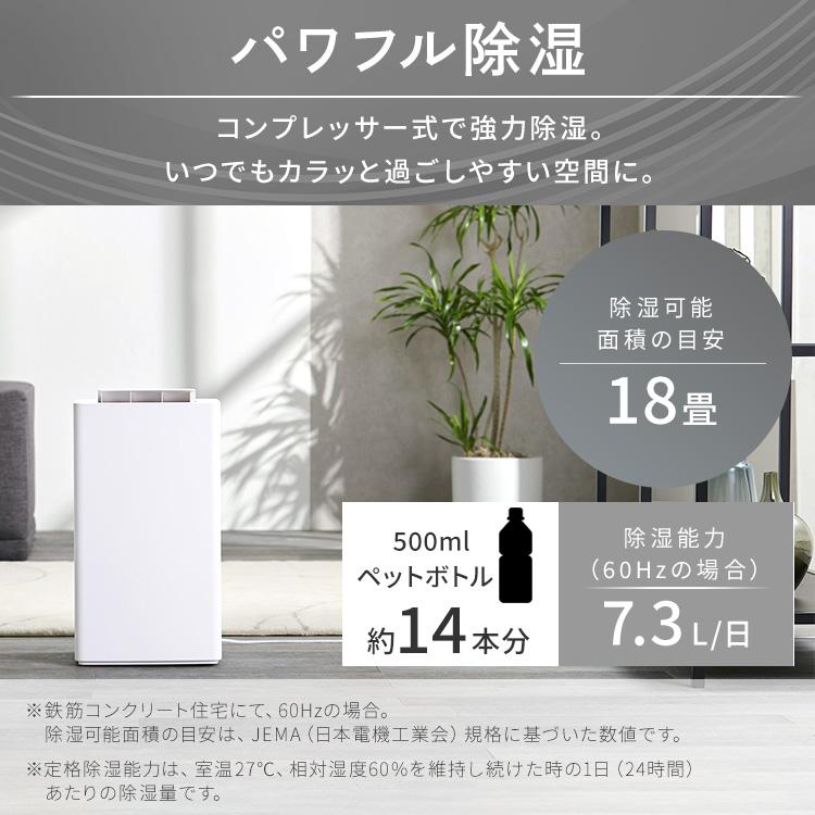 IRIS OHYAMA（アイリスオーヤマ） 除湿機 コンプレッサー コンパクト