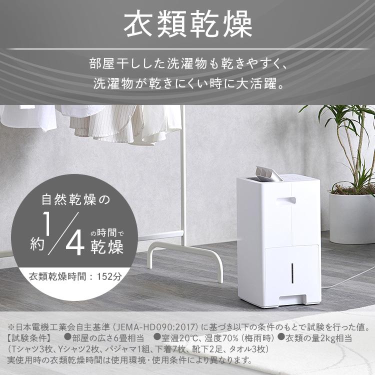 IRIS OHYAMA（アイリスオーヤマ） 除湿機 コンプレッサー コンパクト