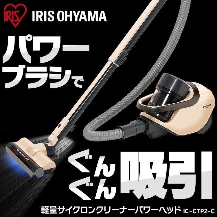 IRIS OHYAMA 掃除機 サイクロン クリーナー 吸引力 軽量 パワー