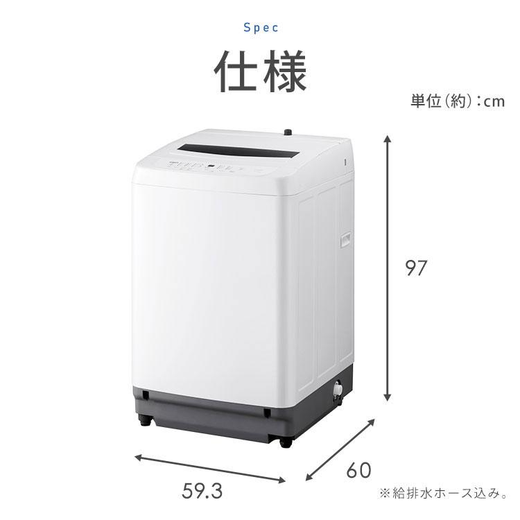 IRIS OHYAMA 洗濯機 縦型 8kg 一人暮らし 小型洗濯機 小型 IRIS OHYAMA 洗濯機 縦型 8kg 一人暮らし 小型洗濯機 小型
