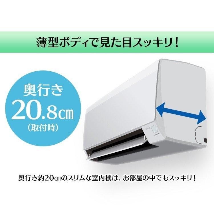 IRIS OHYAMA（アイリスオーヤマ） エアコン 6畳 最安値 省エネ 6畳用