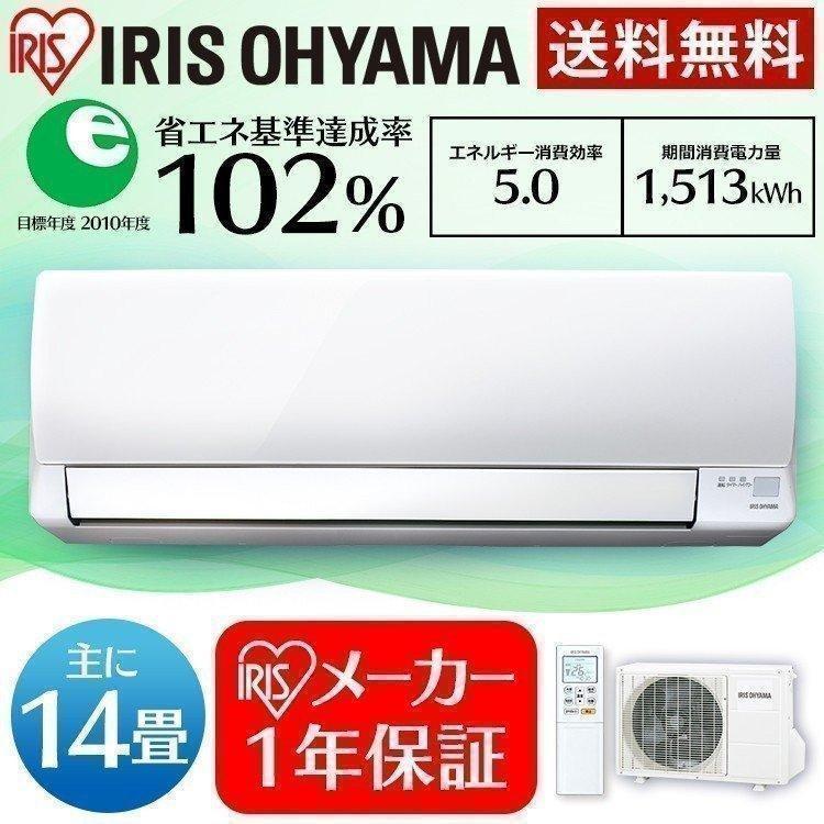 2019年 アイリスオーヤマ IRA-4002A ～17畳 エアコン 2019年 アイリスオーヤマ IRA-4002A ～17畳 エアコン