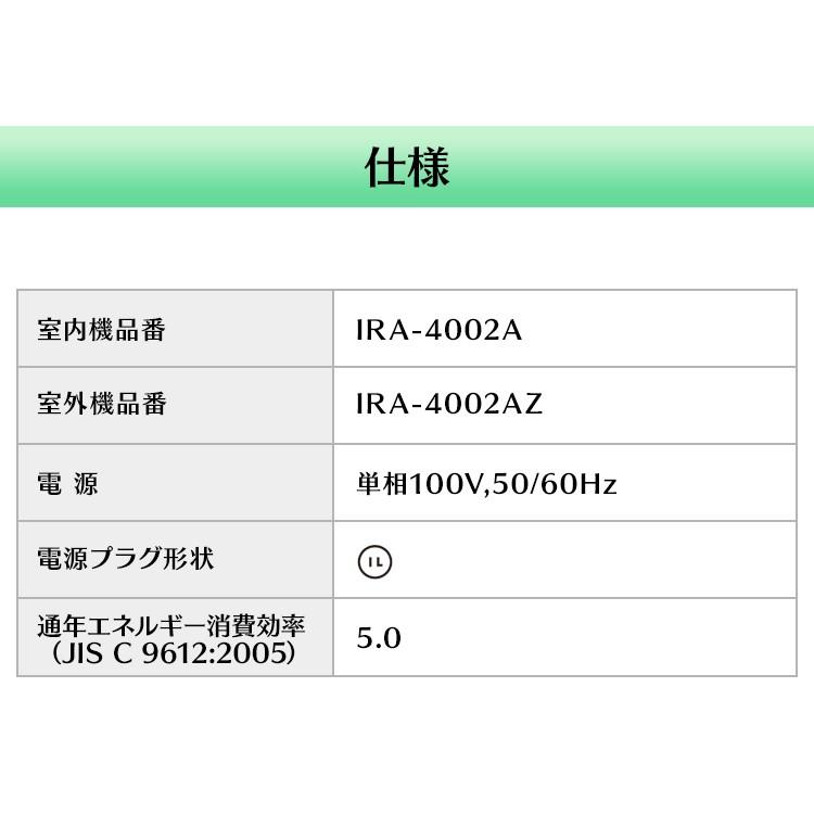 IRIS OHYAMA（アイリスオーヤマ） エアコン 14畳 最安値 省エネ 14畳用 