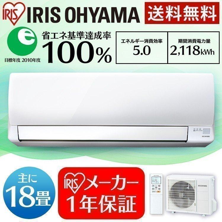 エアコン 18畳 最安値 省エネ アイリスオーヤマ 18畳用 IRA-5602A 5.6kW｜bestexcel