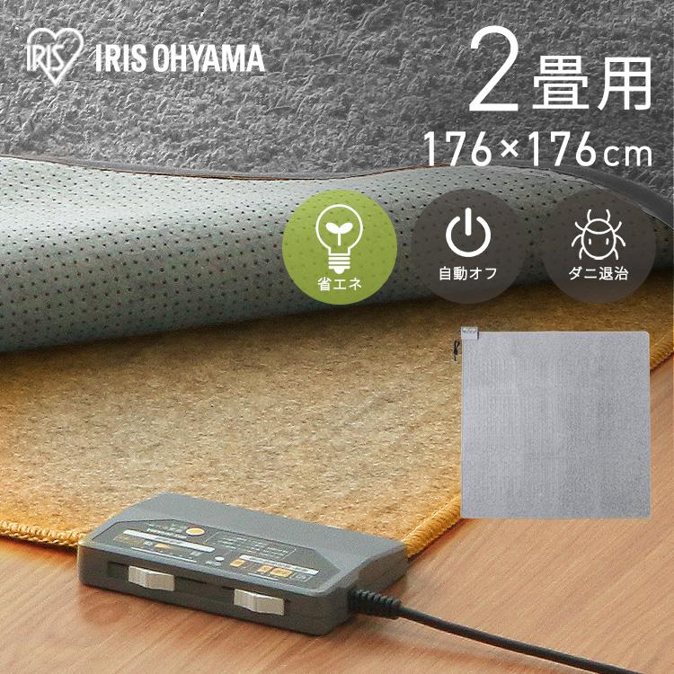 ホットカーペット 2畳 本体 電気カーペット ホットマット おしゃれ 床暖房 電気マット 省エネ ダニ退治 室温センサー付き アイリスオーヤマ Oa Z 通販 Yahoo ショッピング