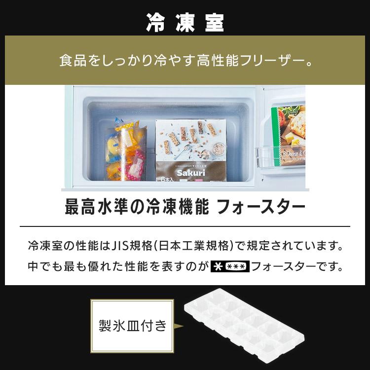 冷蔵庫 一人暮らし 二人暮らし 新生活 おしゃれ 小型 小型冷蔵庫 ミニ 81L アイリスオーヤマ 冷凍庫 コンパクト 大容量 ノンフロン冷凍冷蔵庫 81L PRR-082D (D)｜bestexcel｜12