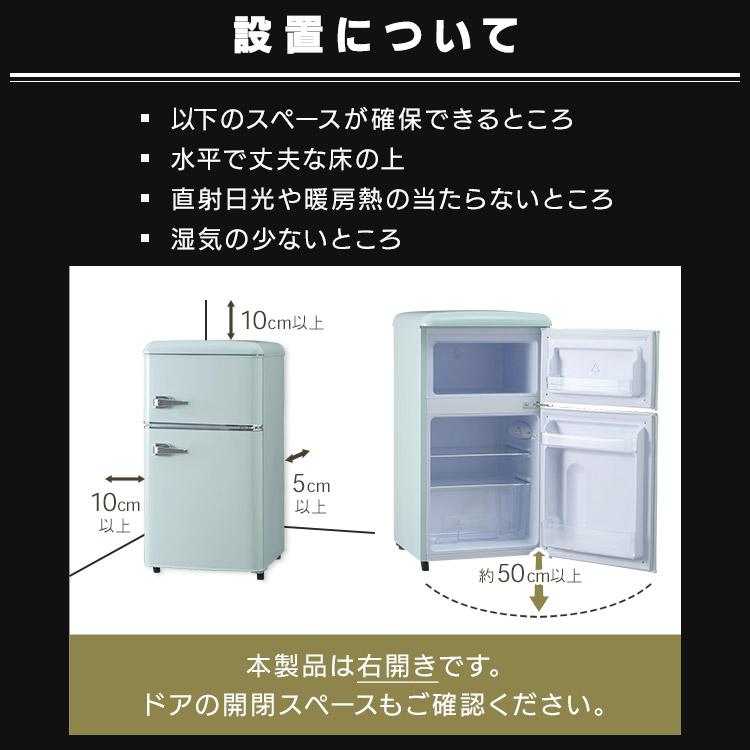 冷蔵庫 一人暮らし 二人暮らし 新生活 おしゃれ 小型 小型冷蔵庫 ミニ 81L アイリスオーヤマ 冷凍庫 コンパクト 大容量 ノンフロン冷凍冷蔵庫 81L PRR-082D (D)｜bestexcel｜16