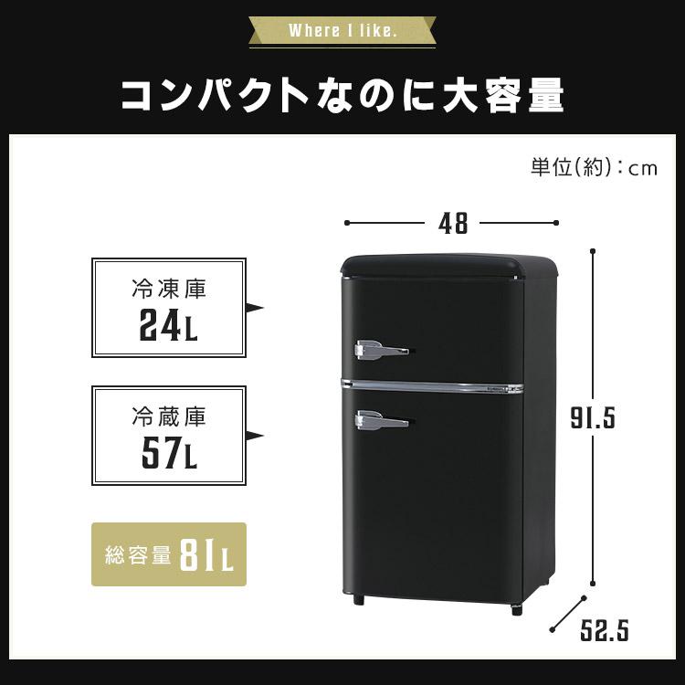 冷蔵庫 一人暮らし 二人暮らし 新生活 おしゃれ 小型 小型冷蔵庫 ミニ 81L アイリスオーヤマ 冷凍庫 コンパクト 大容量 ノンフロン冷凍冷蔵庫 81L PRR-082D (D)｜bestexcel｜08