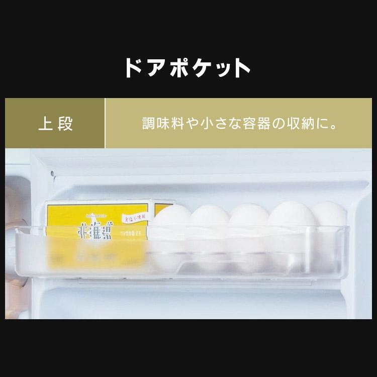 冷蔵庫 一人暮らし 二人暮らし 新生活 おしゃれ 小型 小型冷蔵庫 ミニ 81L アイリスオーヤマ 冷凍庫 コンパクト 大容量 ノンフロン冷凍冷蔵庫 81L PRR-082D (D)｜bestexcel｜10