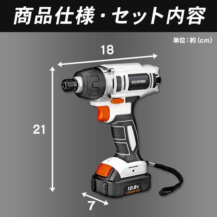 IRIS OHYAMA（アイリスオーヤマ） 電動ドライバー 小型 充電式 10.8v