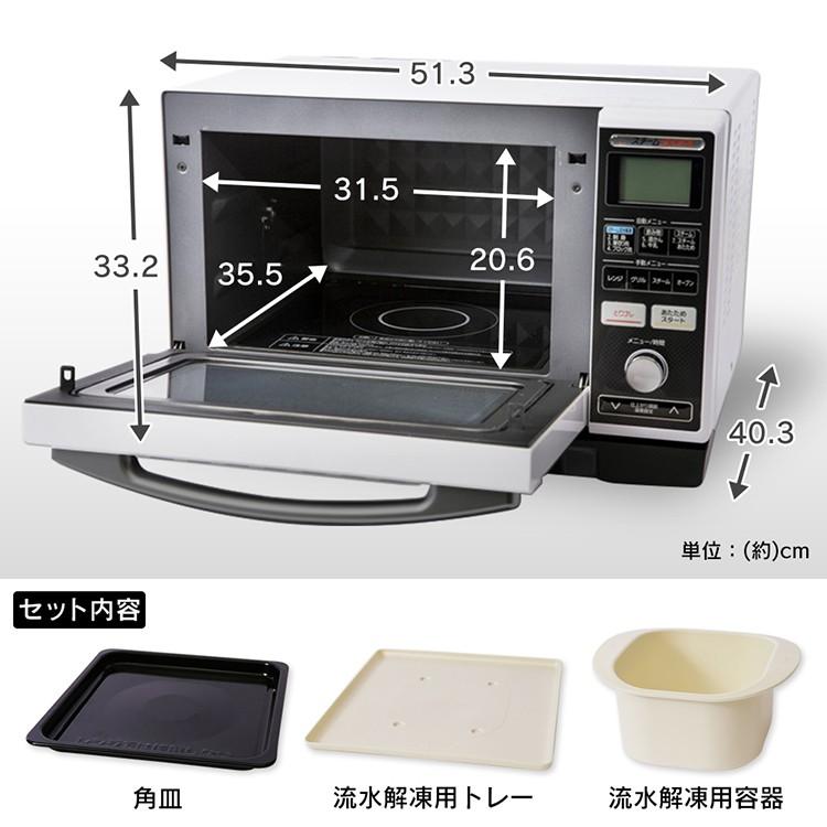 電子レンジ オーブンレンジ スチームオーブンレンジ 24L 解凍機能 トースター 4枚 アイリスオーヤマ 一人暮らし 新生活｜bestexcel｜08