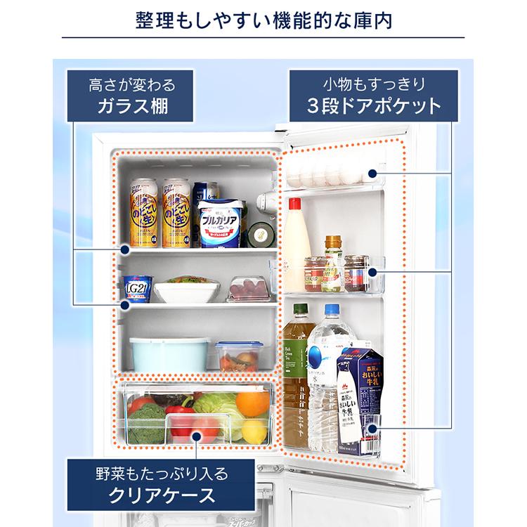 冷蔵庫 一人暮らし 2ドア 右開き 直冷式 安い 新品 アイリスオーヤマ 