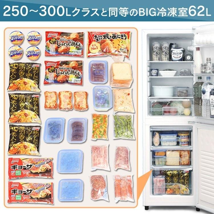 入荷予定 冷蔵庫 一人暮らし 2ドア 右開き 直冷式 安い 新品 アイリスオーヤマ 単身赴任 ゼロエミポイント対象 Af162 W 二人暮らし スリム 大容量 冷凍冷蔵庫